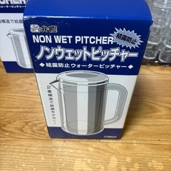 
ノンウェットピッチャー　 の画像
