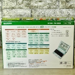 新品❗️シャープ「Papyrus」電子辞書 PW-9920の画像