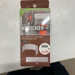 ロ2512-395 有田焼　ご飯炊き土鍋　おまぐはんセット　ウインドスクリーン付き　未使用品の画像