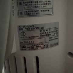 カーボンヒーターの画像