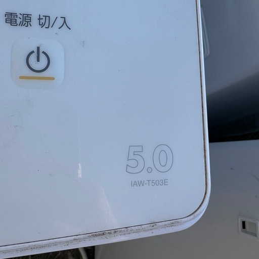2021年製　アイリスオーヤマ　IAW-T503E
