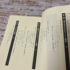 ベトナム戦争を考える : 戦争と平和の関係の画像