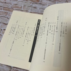 ベトナム戦争を考える : 戦争と平和の関係の画像