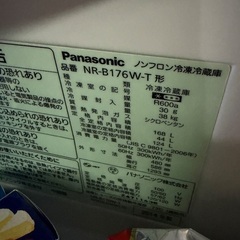 冷蔵庫小型　Panasonic 168L 2014年製の画像