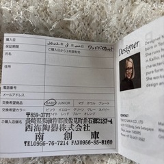 新品未使用　NUPPU ベビー用食器の画像