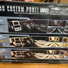 セレナ木目パーツ🚗³₃の画像