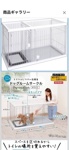 ペット用ケージ