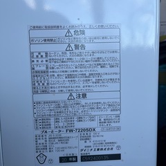 受取決定【ダイニチ】ヒーター・ストーブの画像