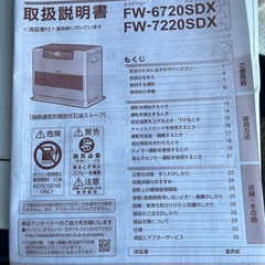 受取決定【ダイニチ】ヒーター・ストーブの画像