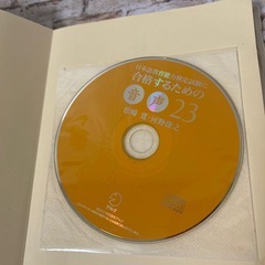 【CD付き】日本語教育能力検定試験に合格するための音声23の画像