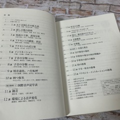 【CD付き】日本語教育能力検定試験に合格するための音声23の画像