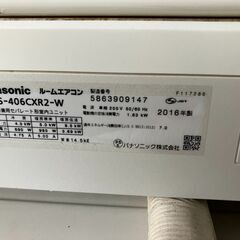 パナソニック ルームエアコン クーラー お掃除機能付き 14畳 200V 冷房4.0kw 暖房5.0kw CS-406CXR2-(W) CU-406CXR2 の画像