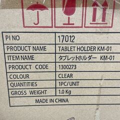 未使用 ニトリ パーソナルチェア用 タブレットホルダー KM-01 NITORI 札幌市手稲区の画像