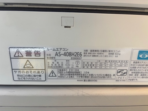 富士通14〜16畳用お掃除機能付き