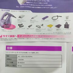 【年末年始営業のお知らせ】12月29日～1月4日までお休みとさせていただきます△ シャークスチームポータブル ShsrksteamPortable SC630J-1 2011年製 動作OK 汚れ、本体破損あり 現状渡しの画像