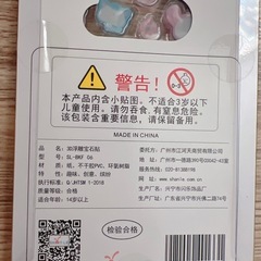 ジュエルプチドロップシール シール帳 まとめ売りの画像