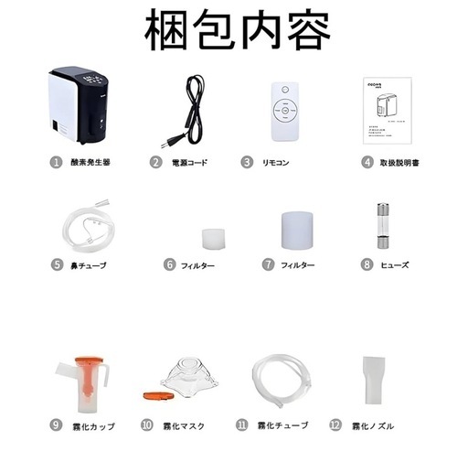 酸素発生器　犬や猫ペットへ酸素供給