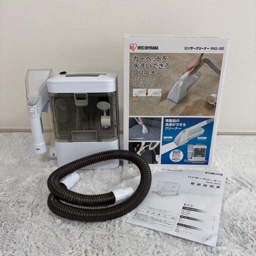 (使用回数1回)アイリスオーヤマ リンサークリーナ RNS-300