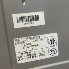 プロパン　ガスコンロの画像