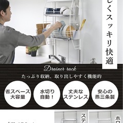 水切りラックの画像