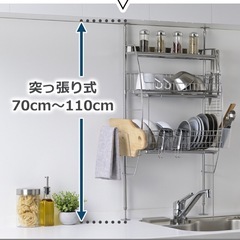 水切りラックの画像