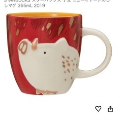 STARBUCKS スターバックス 干支 ニューイヤー いのししマグ 新品・未使用の画像