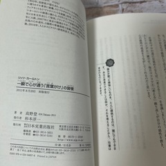 【美品】リッツ・カールトン一瞬で心が通う「言葉がけ」の習慣の画像
