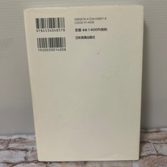 【美品】リッツ・カールトン一瞬で心が通う「言葉がけ」の習慣の画像