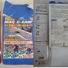 ★MAGIC-SAW 多目的 マジックソー 多目的のこぎり 糸ノコ ダイヤモンド刃  取説 ケース 工具 DIY cの画像