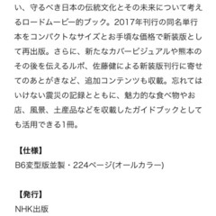 佐藤健⭐︎るろう日本　熊本への画像