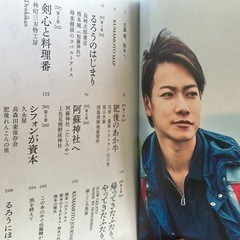 佐藤健⭐︎るろう日本　熊本への画像