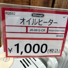 今だけ❕特別価格❕デロンギ❕オイルヒーター❕早い者勝ち❕R2582の画像