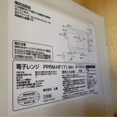 お取引中の画像