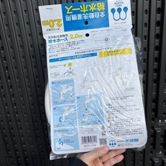 洗濯機ホースの画像