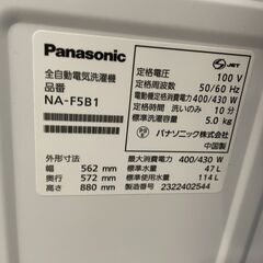 【高年式】Panasonic 5.0kg洗濯機 NA-F5B1 2023年製 美品 早い者勝ち 引取歓迎 配送OKの画像