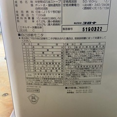 12/23までの出品　2023年式　コロナ　CORONA 煙突式輻射ストーブ PRシリーズ SV7023PR 木造18畳/コンクリート29畳まで　寒冷地仕様の画像