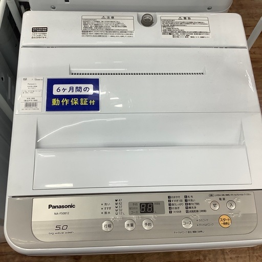 Panasonic 全自動洗濯機　NA-F50B12 5kg 2019年製