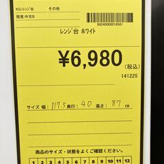A-860【リユースのサカイ野々市店】ジモティ来店特価‼ レンジ台 木製 ホワイト クリーニング済みの画像