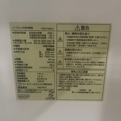 236リットル　冷蔵庫の画像