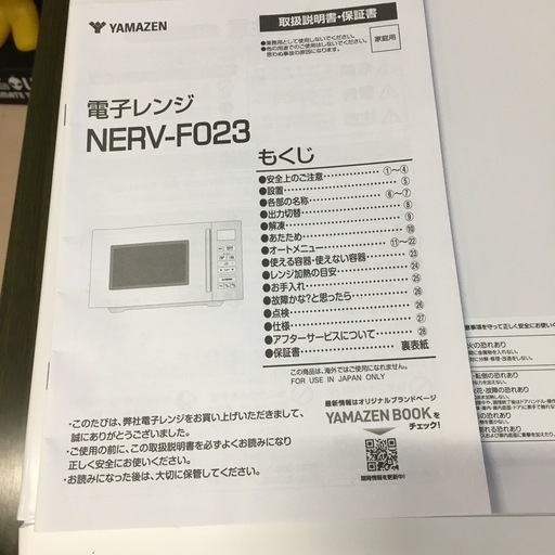 美原店 山善 フラットタイプ♪ 電子レンジ 2023年製　ERV-F023