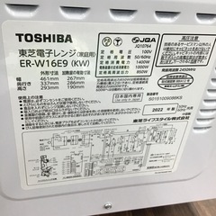 #L-25【ご来店頂ける方限定】TOSHIBAのフラットオーブンレンジですの画像