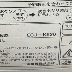 SANYO ECJ-KS30 炊飯器 0.54L 3合炊きの画像