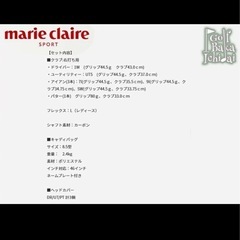 ‼️新品未使用‼️⛳️ゴルフクラブセットレディース❕マリクレール❣️の画像