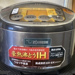 象印炊飯器の画像