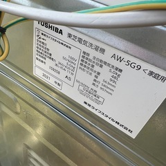 2021年製東芝AW-5G9の画像
