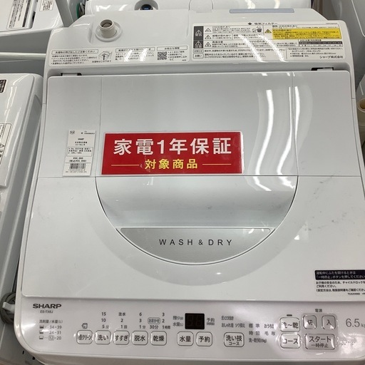 ⭐️アイリスオーヤマ全自動洗濯機 IAW-T501⭐️