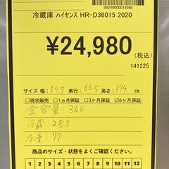 A-863【リユースのサカイ野々市店】ジモティ来店特価‼ Hisense ハイセンス 冷蔵庫 HR-D36015 2020年製 動作チェック＆クリーニング済みの画像