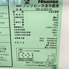 A-863【リユースのサカイ野々市店】ジモティ来店特価‼ Hisense ハイセンス 冷蔵庫 HR-D36015 2020年製 動作チェック＆クリーニング済みの画像