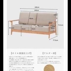 北欧風2.5人掛けソファの画像
