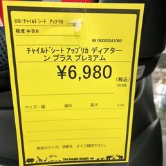 【ジャングルジャングル和歌山店】【Wa3484】チャイルドシート アップリカ Ａｐｒｉｃａ ディアターンプラス  ベビー用品  リユースショップ リサイクルショップ ライト 和歌山市 岩出市 海南市 岬町 和歌山 大阪の画像